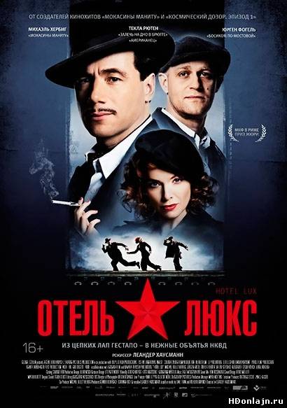 Отель Люкс (2011) HD...